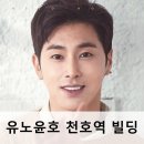 천호역9번출구(앞) 이미지
