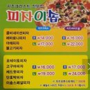 파드러슈치킨피자이솝