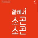 예술기획담담