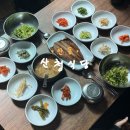 [경북] 안동 간고등어 정식 ‘산청식당’ | 집밥 스타일의 반찬을 맛볼 수 있는 곳