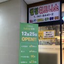 부산 센텀헬스 웰짐휘트니스, 바디프로필 한달 전 개인PT 찐 후기