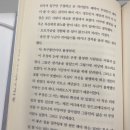 자기 개발의 정석_임성순 소설 후기