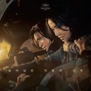 이레포디 | 반도 4dx 솔직후기(줄거리, 스포O, 쿠키영상X)