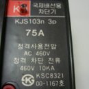 국제모타전기
