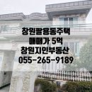 창원지인부동산중개사무소 이미지