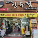 아빠정육점 네이버블로그