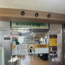 유명탕집 이미지