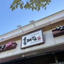 육대장포항문덕점 | 얼큰 칼칼한 생면 육개장 칼국수 맛집 포항 문덕 맛집 포항 육개장 맛집 육대장 후기