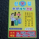 신길옷수선 이미지