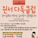리드앤톡영어독서클럽학원