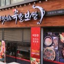 동천족발 이미지