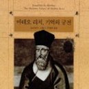 궁전쇼파 이미지