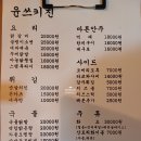 윤쓰키친 | 도곡동분위기술집 윤쓰키친에서 데이트