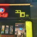 꿈한잔 이미지