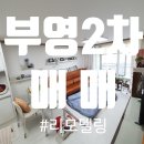 꿈마을공인중개사사무소 이미지