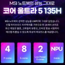 연산LG제2경로당 | MSI Claw A1M U5 - 클로, 휴대용PC게임기. 가격이 착해서 샀다! - 벤치테스트 휴대성 후기 UMPC