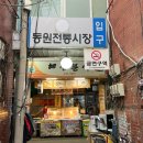 동원매운족발