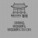 행정사 사무소 창 이미지