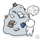 용초화장실 | 저 드높은 하늘 끝에 난 지구를 닮은 공 하나로 (개강 6주차