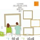 형제 이미지
