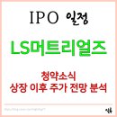 (주)엘에스에너지 이미지