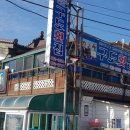 구도횟집 이미지