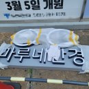 마루네안경 이미지