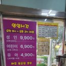 제라진 | 제주 함덕 가성비 맛집 제라진 밥상 한식뷔페 후기 주차