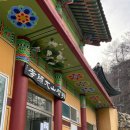 대원불교용품 - 북구 동문대로134번길 18 | 대원불교용품