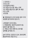 대동과학 | 2026 동의과학대학교 간호학과 수시2차 대졸자전형 면접 후기(최초합)