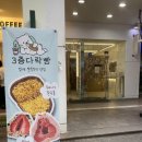 인다락벚꽃길 | 범계역 두쫀쿠 양대산맥 비교! [3층 다락빵 vs 맛나제과] 내돈내산 솔직 후기