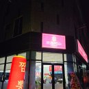 순흥식당 | 청주 방서동 우미린풀하우스 근처 짬뽕맛집 순흥식당 내돈내산 후기