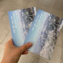 (유)정선 | 정선여행)정말 타볼만한 케이블카 가리왕산케이블카 후기(할인꿀팁, 정선지역상품권, 파크로쉬)