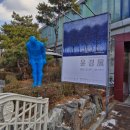 백석대학교 기독교전문대학원 | 하늘바라기(윤경 개인展)