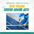 에이치태양광발전소 이미지