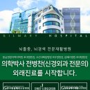 복음외과의원 이미지