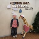봉봉핫도그 | 파주 운정 키즈 베이킹 클래스 봉봉키즈 파주점 키즈 베이킹 클래스 주토피아 핫도그 만들기