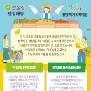 한살림유성푸드통합지원센터 | 한살림탄방매장 확장이전 오픈합니다.