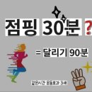 매일점핑 이미지