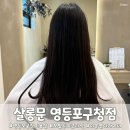 허니살롱 | 영등포구청 미용실 살롱문 모발클리닉 후 커트 후기