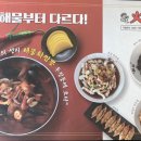 화짬뽕 이미지