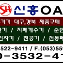 신흥OA 이미지