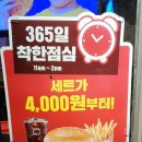 롯데리아청량리점 이미지