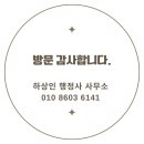 인권행정사사무소 이미지