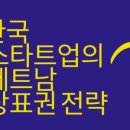 엘앤비특허법률사무소