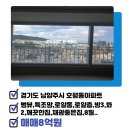 오네뜨부동산공인중개사사무소 이미지