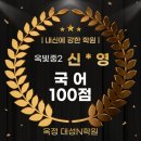 옥정대성N학원 이미지