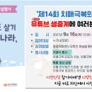 2021년치매 극복의 날 기념행사 이미지