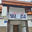 중앙-10(시청 종합민원실 옆) | 2박3일 강원도 가족여행 일정(속초,강릉,동해)(+주차꿀팁)