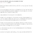 괴산광역생활자원회수센터 | [충북 괴산군과 증평군이 공동으로 추진하는 광역쓰레기 소각시설 건설사업이 주민 반발에 부딪혔다]